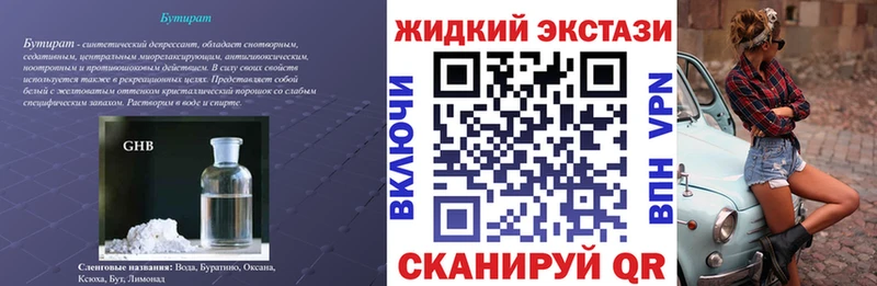 МЕГА ссылки Вилючинск Бутират BDO 33%