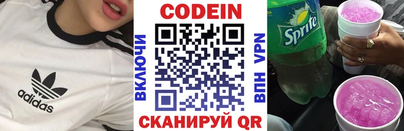 Кодеиновый сироп Lean Purple Drank  Вилючинск 