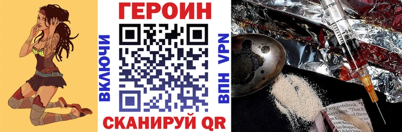 Героин VHQ  блэк спрут зеркало  Вилючинск 