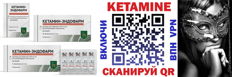 Кетамин ketamine  Вилючинск 