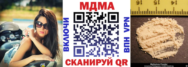 купить закладку  Вилючинск  KRAKEN tor  МДМА кристаллы 