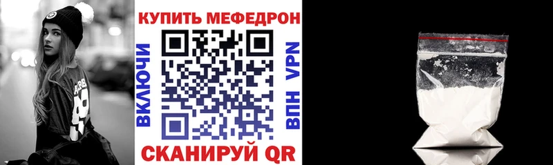 МЯУ-МЯУ кристаллы  где продают наркотики  Вилючинск 