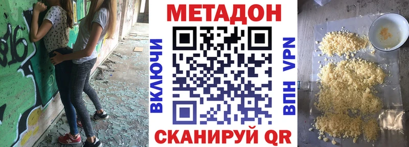Метадон мёд  где купить   Вилючинск 