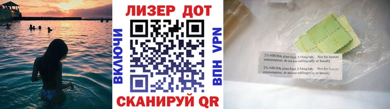 Марки N-bome 1,5мг Вилючинск