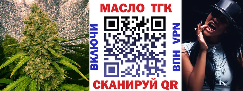Дистиллят ТГК вейп  где купить   Вилючинск 